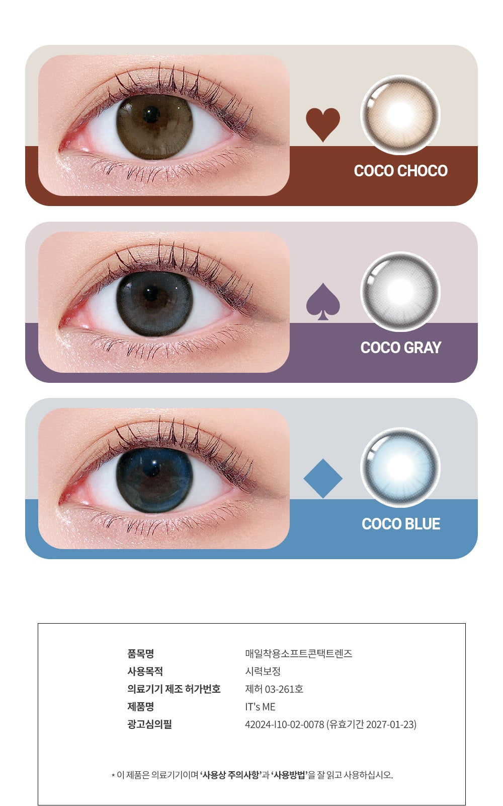 LensTown It's Me Coco Blue | 1 Month