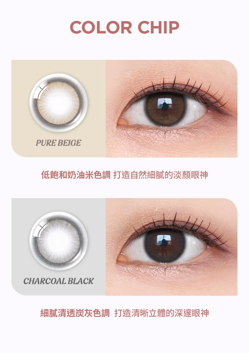 O-Lens Nudi Ring Pure Beige | 1 Month
