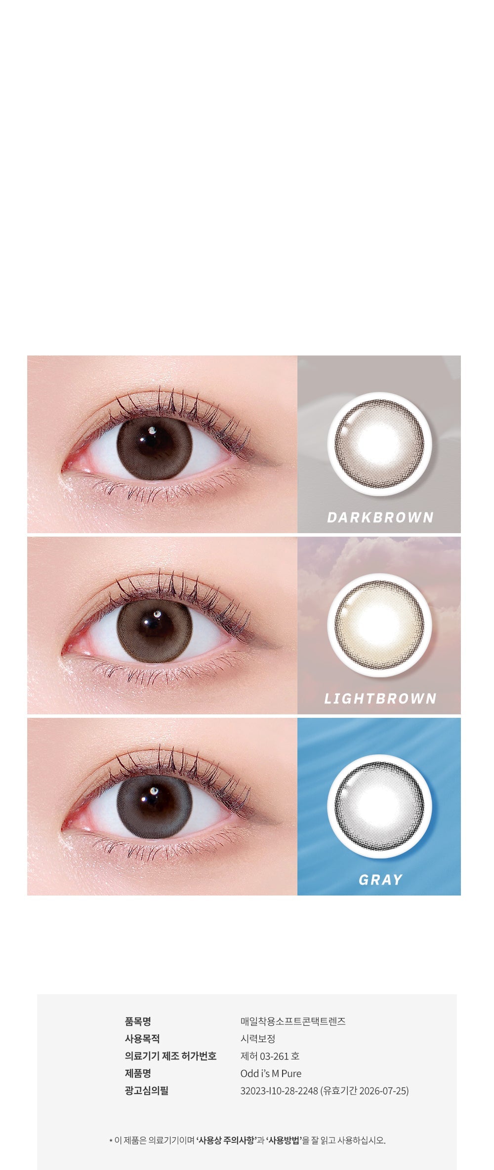 LensTown Odd I's M Pure Light Brown | 1 Month