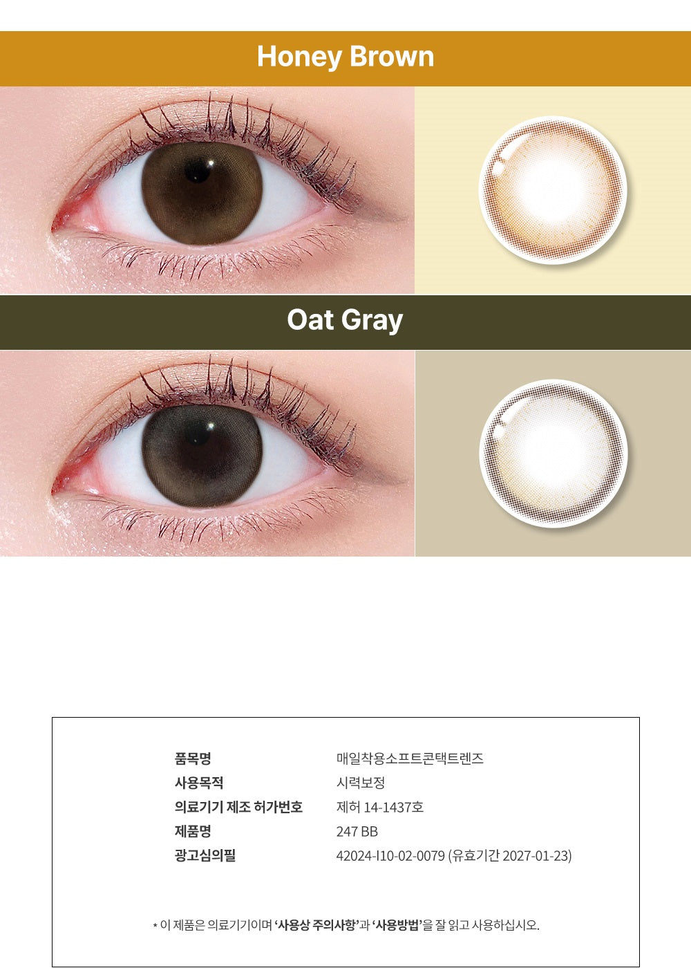 Lenstown 247BB Honey Brown | Daily 5 Pairs