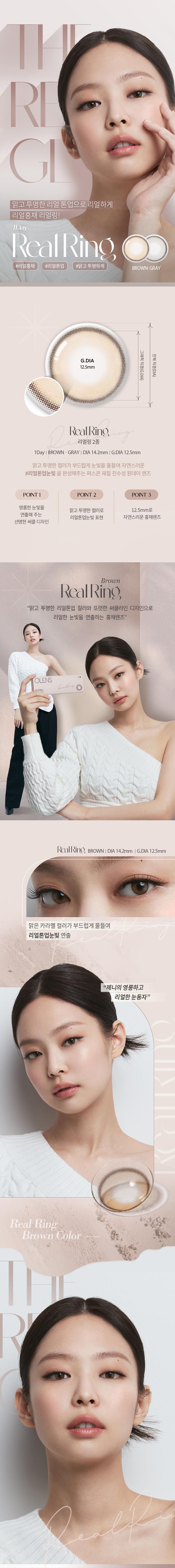 O-Lens Real Ring Gray | Daily 5 Pairs