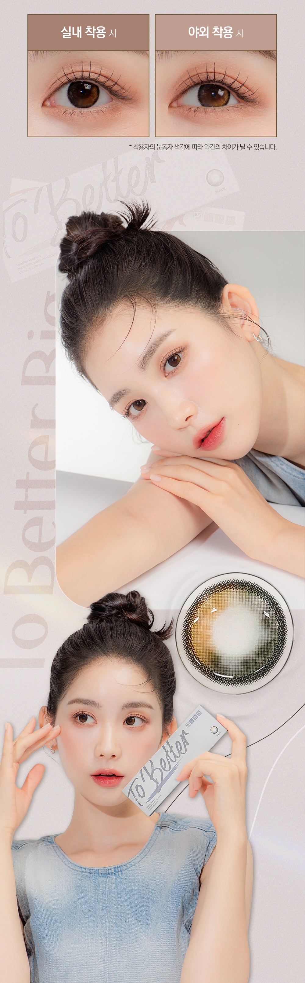 LensTown 2Tobetter big 1day Black | Daily 5 Pairs