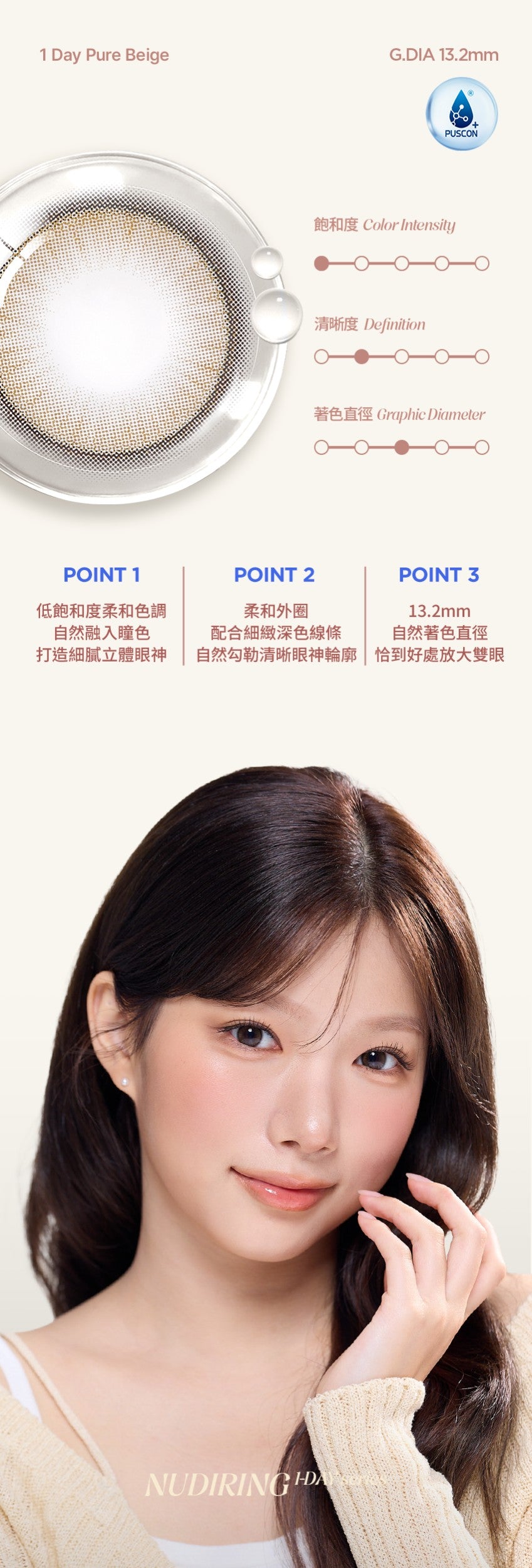 O-Lens Nudi Ring Pure Beige | Daily 5 Pairs