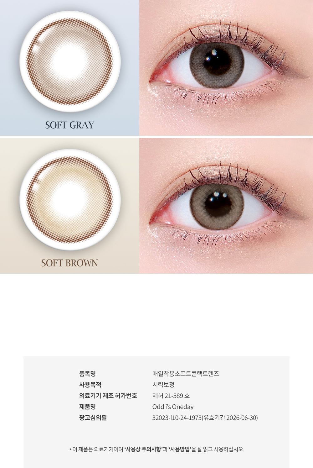 LensTown Odd I's Soft Gray | Daily 5 Pairs