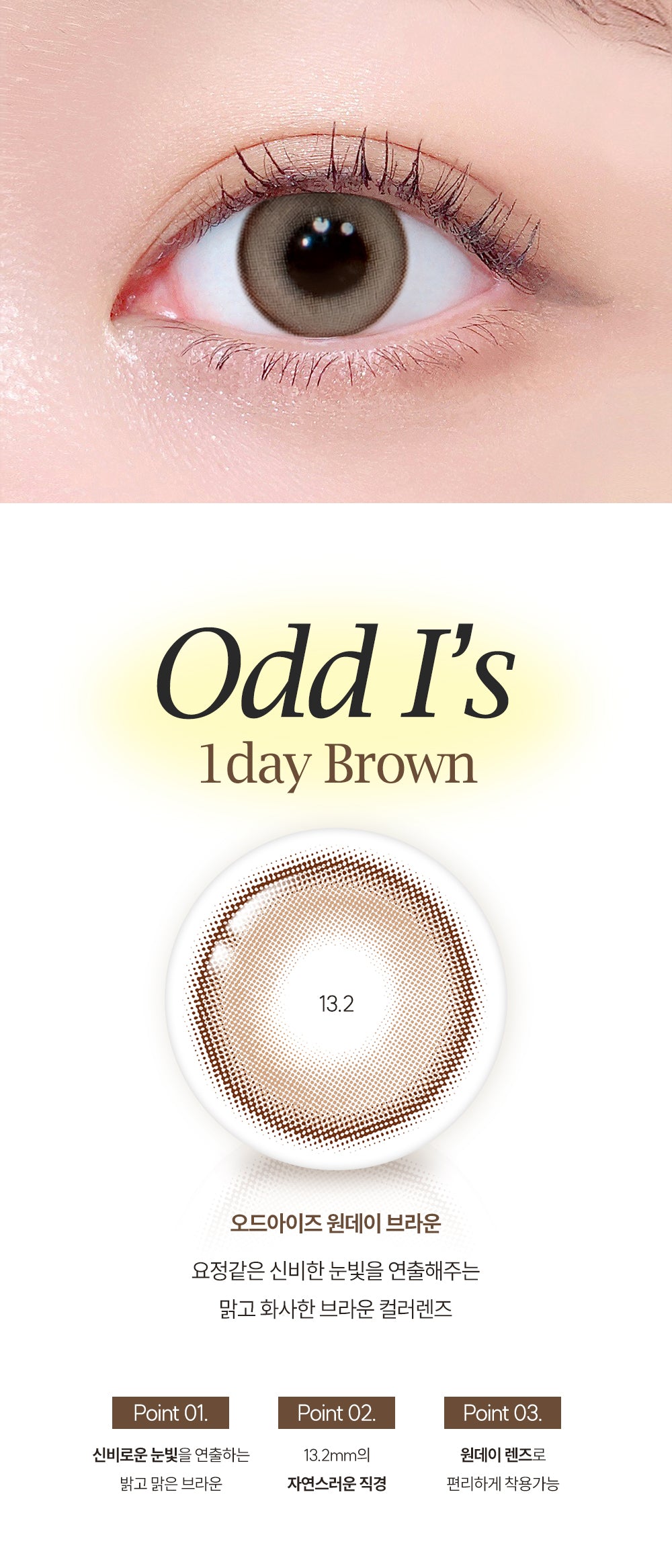 LensTown Odd I's Soft Brown | Daily 5 Pairs