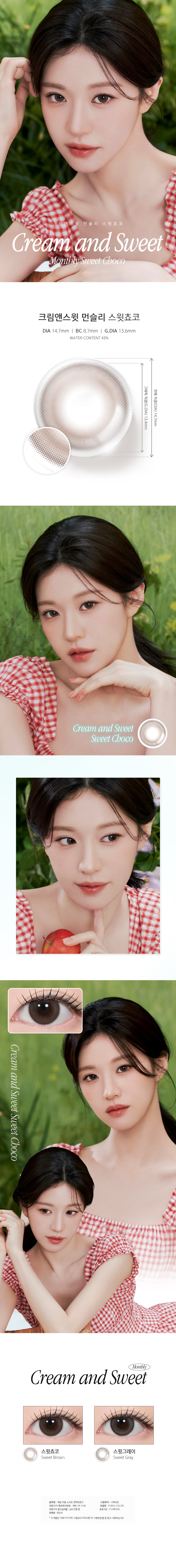 LensMe Cream & Sweet Sweet Choco | 1 Month