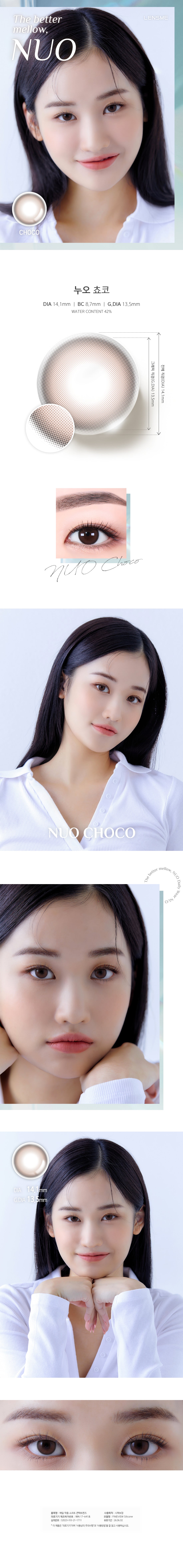 LensMe Nuo Choco | 1 Month