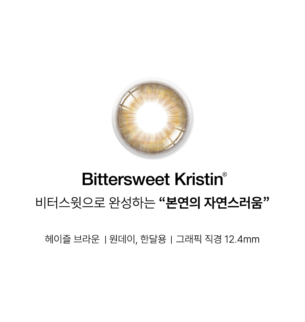 Hapa Kristin Bittersweet Kristin - Hazel Brown | 1 Month