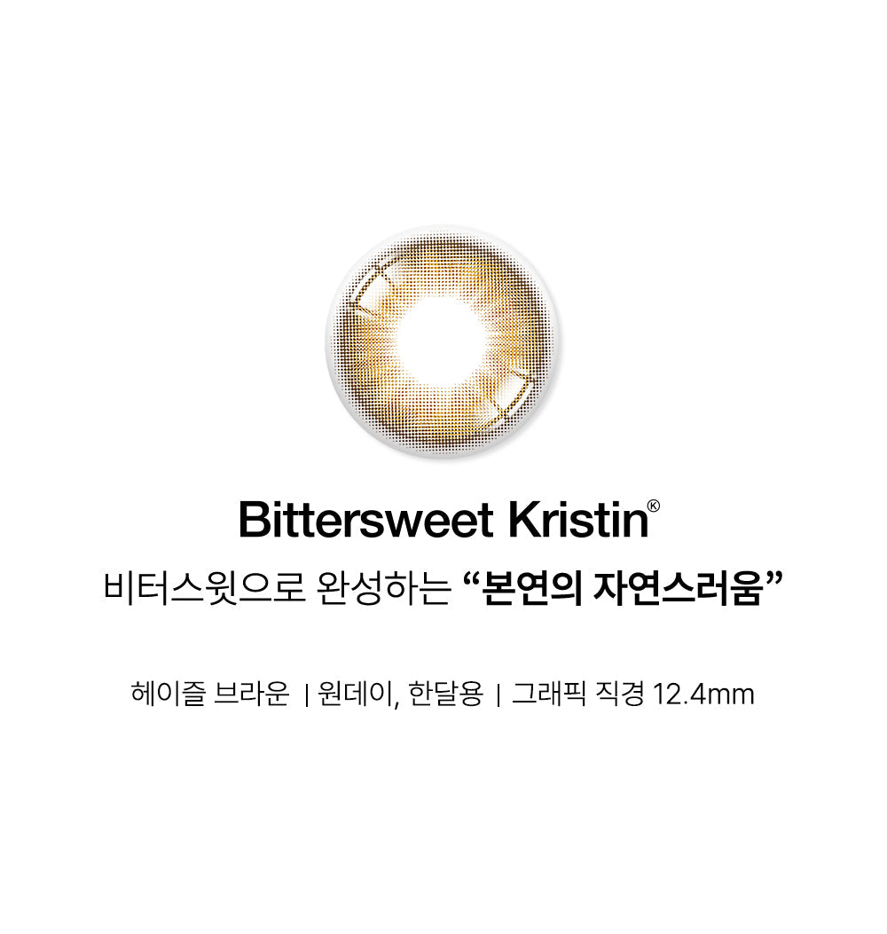 Hapa Kristin Bittersweet Kristin - Hazel Brown | Daily 5 Pairs