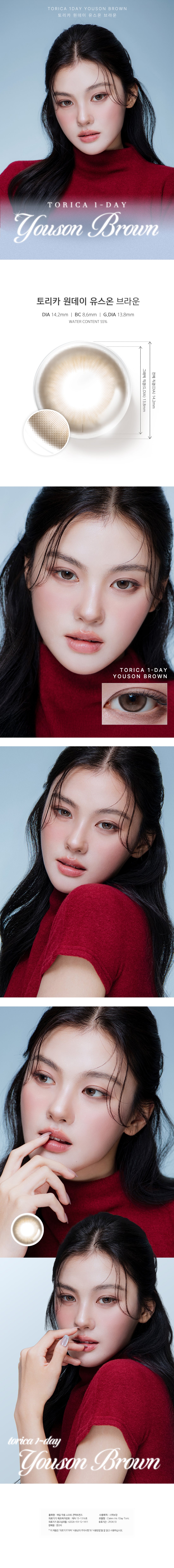 LensMe Torica Youson Brown | Astig | Daily 5 Pairs