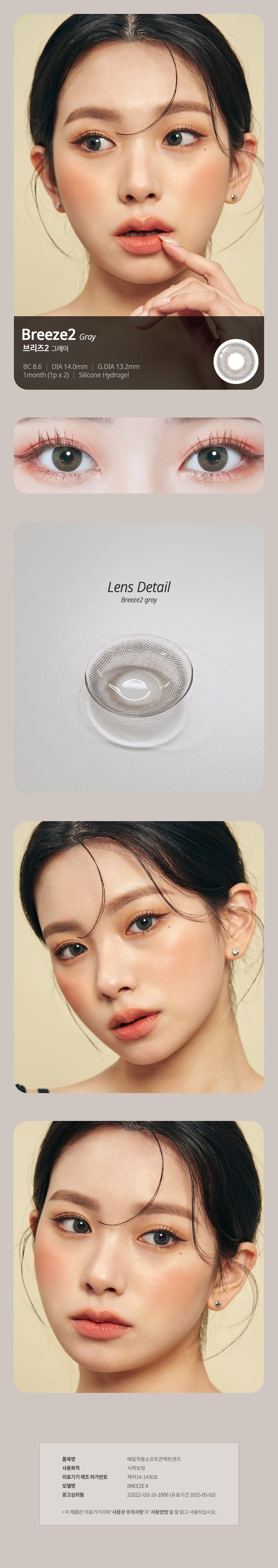 LensTown Breeze2 Gray | 1 Month