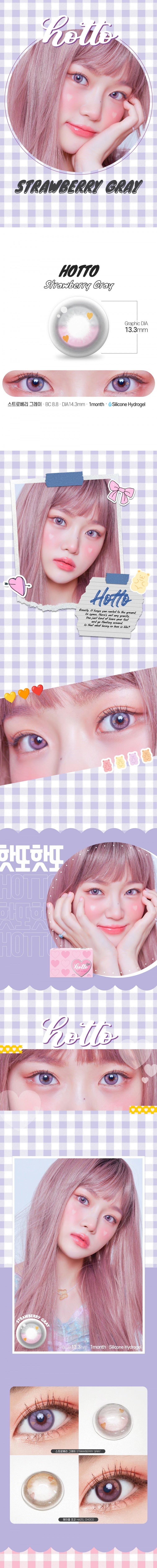 LensTown Hotto Strawberry Gray | 1 Month