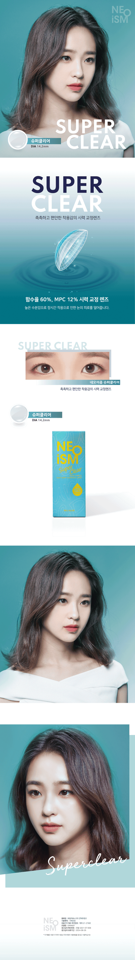 Neoism Super Clear | Daily 25 Pairs