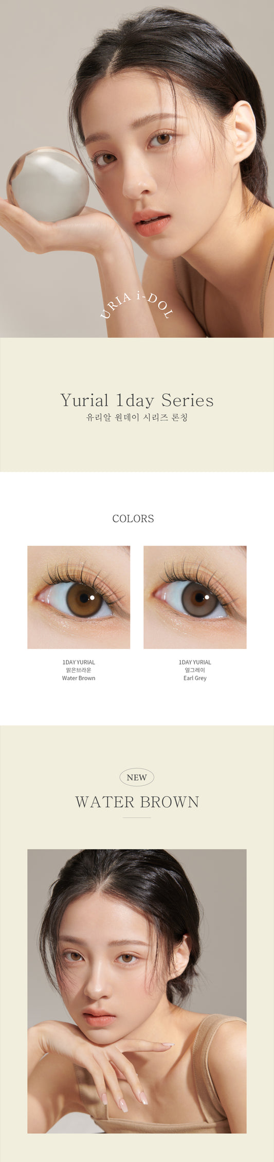 I-Dol Lens Yurial Water Brown | Daily 5 Pairs