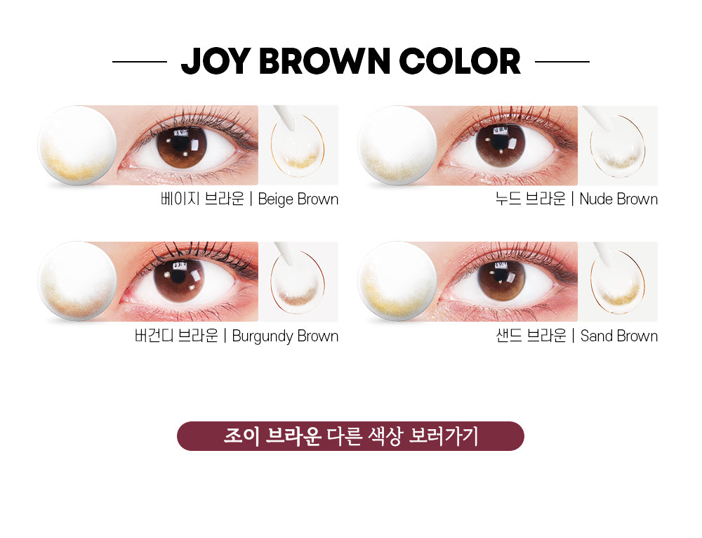 LensTown Joy Brown Burgundy Brown | 1 Month