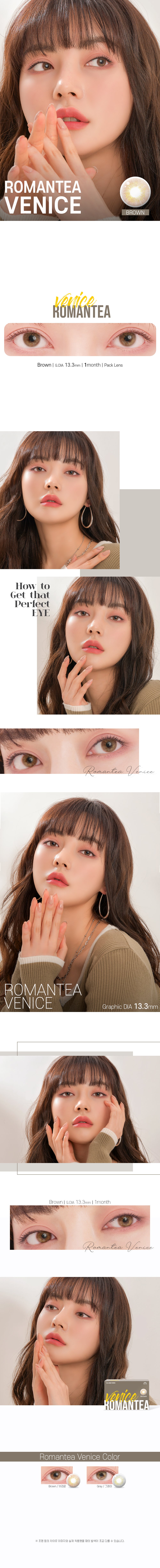 LensTown RomanTea Venice Brown | Astig | 6 Months