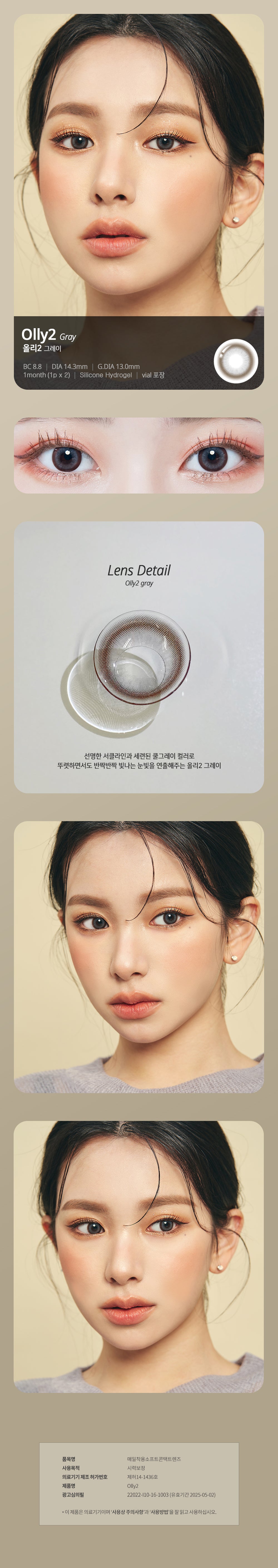 LensTown Olly2 Gray | 1 Month