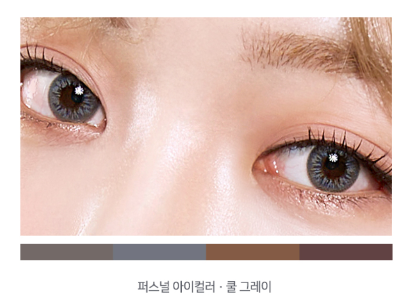 LensTown Personal Eye Color Cool Gray | 1 Month - STLook