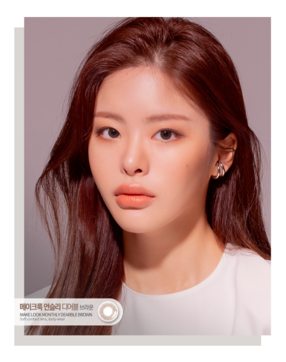 LensMe Makelook Dearable Brown | 1 Month - STLook