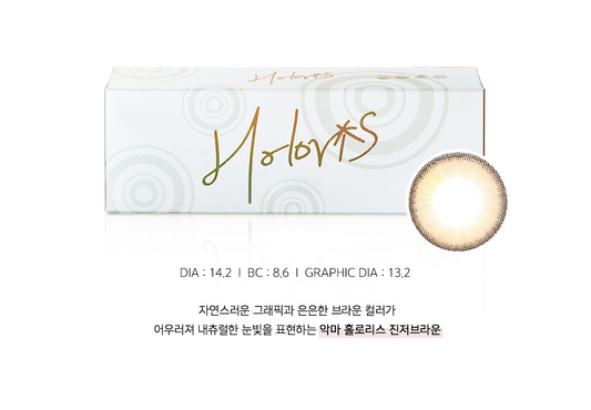 LensMe Akma Holoris Ginger Brown | Daily 15 Pairs - STLook