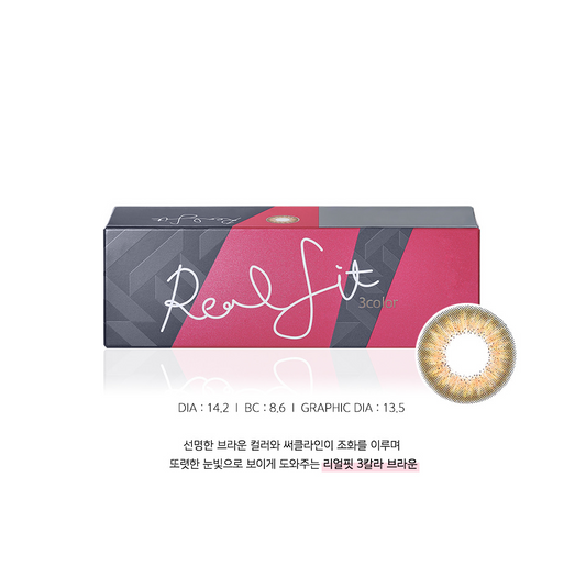 LensMe Akma Realfit 3Color Brown | Daily 15 Pairs - STLook