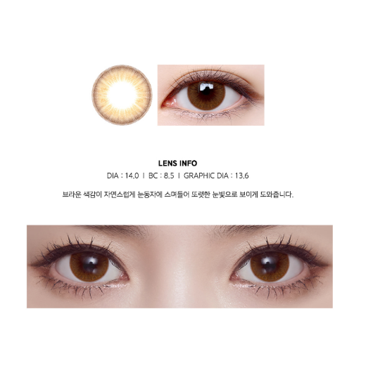 LensMe Velvet Pop Brown | 1 Month