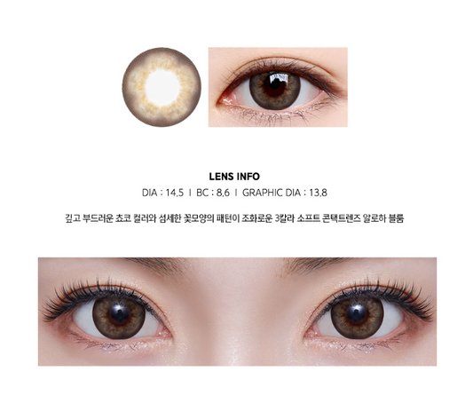 LensMe Aloha Bloom Choco | 1 Month - STLook