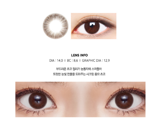 LensMe Secret Homme Choco | 1 Month