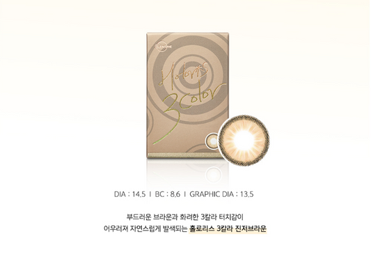 LensMe Holoris 3Color Ginger Brown | 1 Month - STLook