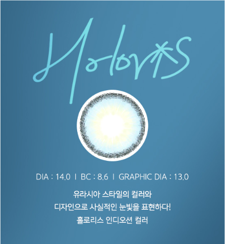 LensMe Holoris Euro Fit Indi Ocean | 1 Month - STLook