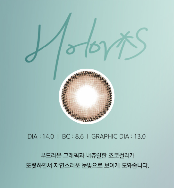 LensMe Holoris Asian Fit Mousse Choco | 1 Month - STLook