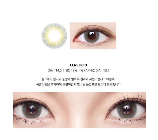 LensMe Cocktail Ginfizz Cover Warm Gray | 1 Month - STLook