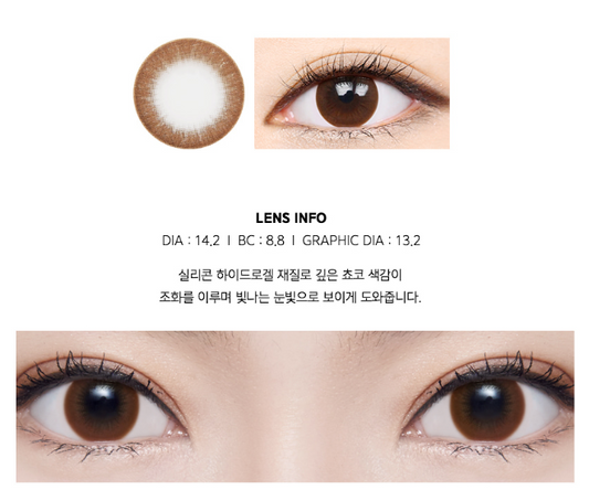 LensMe Cocktail Sweetie Mocha | 1 Month - STLook