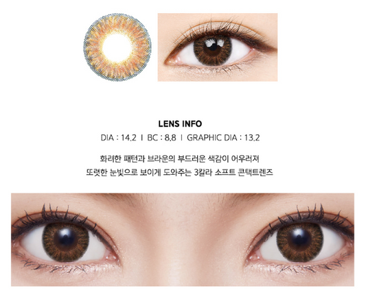 LensMe Cocktail Sweet Brown | 1 Month - STLook