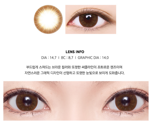 LensMe Megalook Weenin Brown | 1 Month