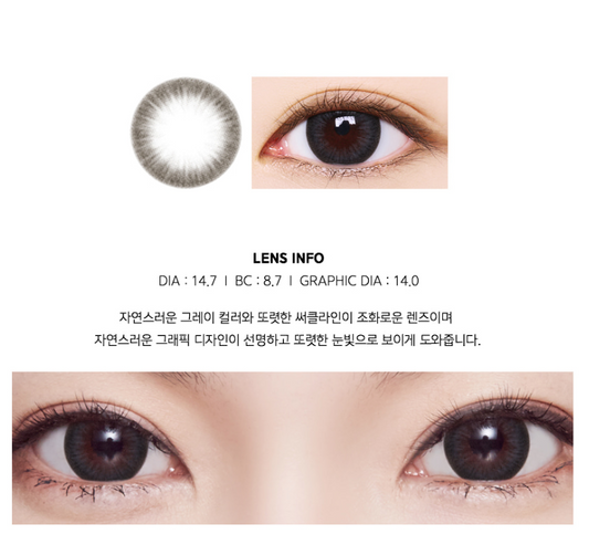 LensMe Megalook Weenin Gray | 1 Month