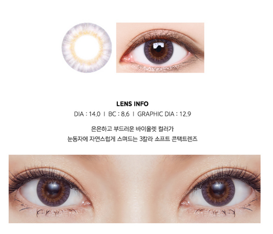 LensMe Silk Ample Mini Mojito Violet | 1 Month