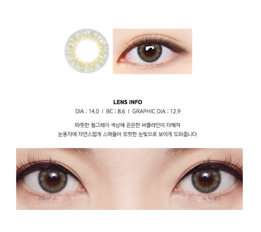 LensMe Cocktail Ginfizz Warm Gray | 1 Month - STLook