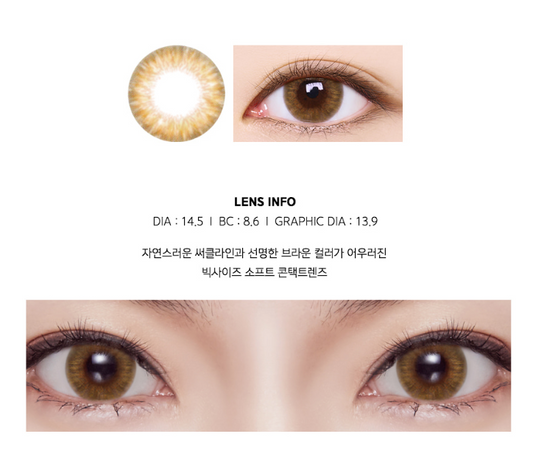 LensMe Megalook Fallin Brown | 1 Month