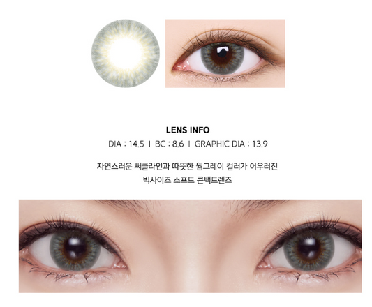 LensMe Megalook Fallin Gray | 1 Month