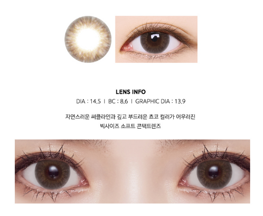 LensMe Megalook Fallin Choco | 1 Month