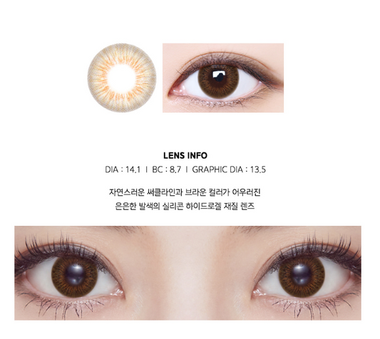 LensMe Shine Ample Silling 3Color Brown | 1 Month
