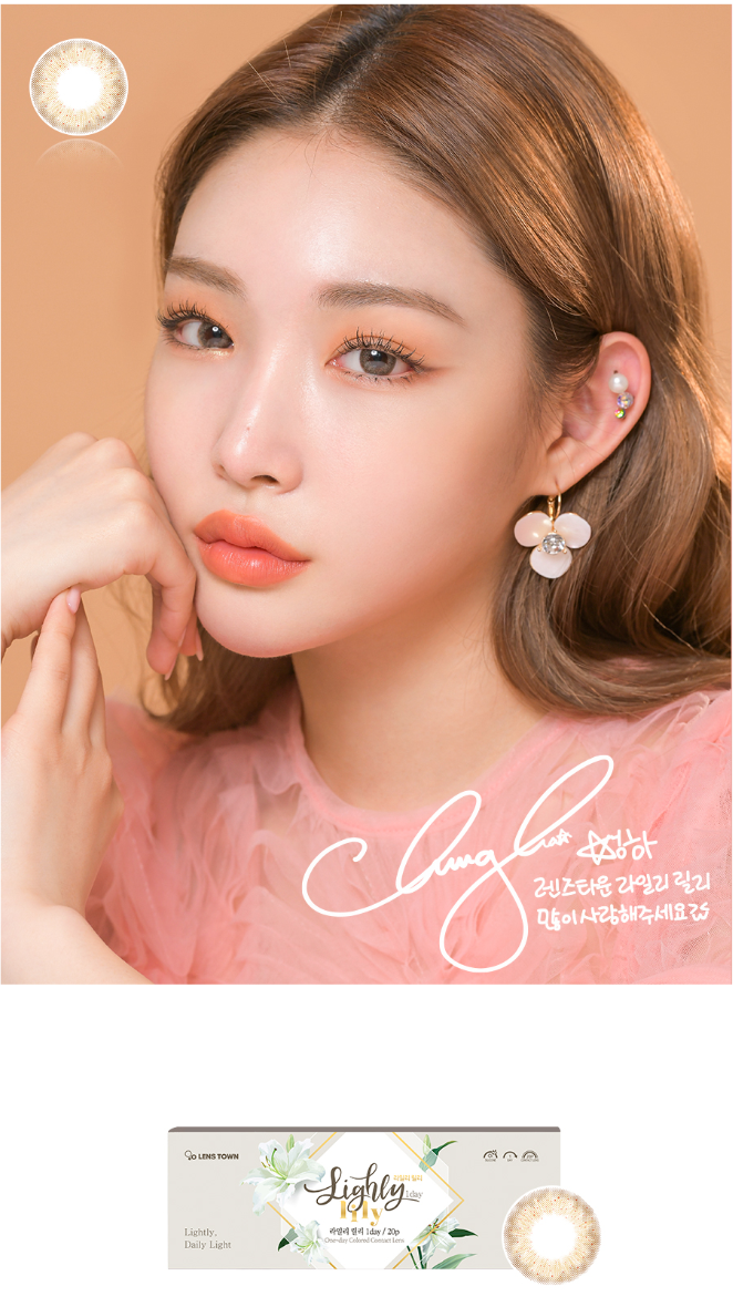 LensTown Lighly Lily Brown | Daily 10 Pairs - STLook
