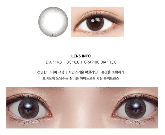 LensMe Noble Shine Mono Gray | 3-6 Months