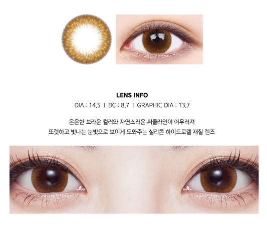 LensMe Yozo Lace Brown | 3-6 Months