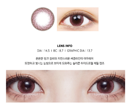 LensMe Yozo Lace Pink | 3-6 Months