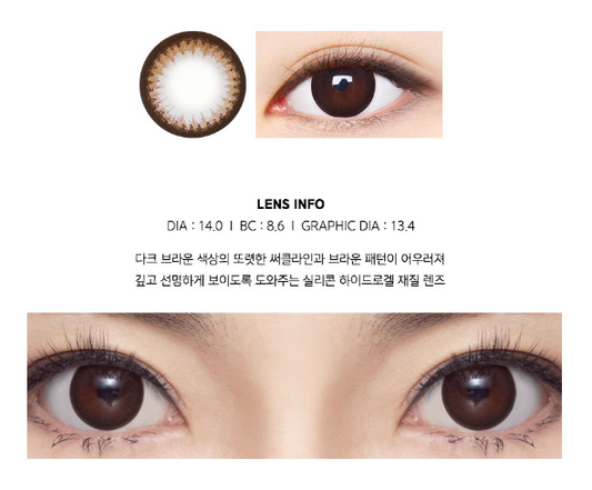 LensMe SiliFun Choco | 3-6 Months