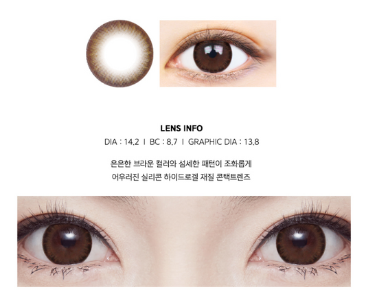 LensMe Hyal Brown | 3-6 Months - STLook