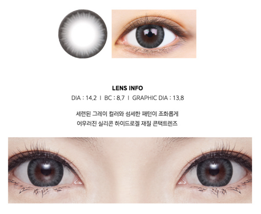 LensMe Hyal Gray | 3-6 Months - STLook