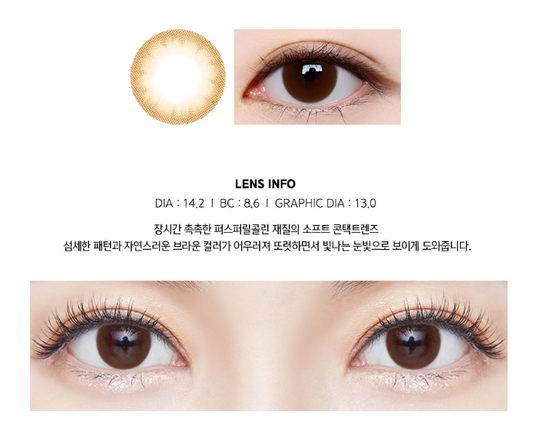 LensMe Pursfit Asome Brown | 3 - 6 Months - STLook